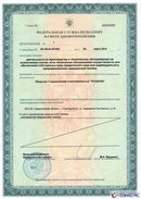 Дэнас Кардио мини в Рублево купить Дэнас официальный сайт denasolm.ru 
