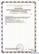 Дэнас официальный сайт denasolm.ru ДЭНАС-ПКМ (Детский доктор, 24 пр.) в Рублево купить