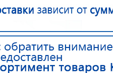 Дэнас Кардио мини купить в Рублево, Аппараты Дэнас купить в Рублево, Дэнас официальный сайт denasolm.ru