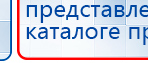 Одеяло Лечебное Многослойное  (ОЛМш) -  220 см x 205 см купить в Рублево, Одеяло и одежда ОЛМ купить в Рублево, Дэнас официальный сайт denasolm.ru