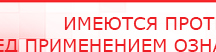 купить Носки электроды - Аппараты Меркурий Дэнас официальный сайт denasolm.ru в Рублево