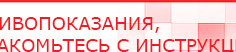 купить Носки электроды - Аппараты Меркурий Дэнас официальный сайт denasolm.ru в Рублево