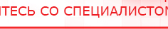 купить Дэнас Орто - Аппараты Дэнас Дэнас официальный сайт denasolm.ru в Рублево