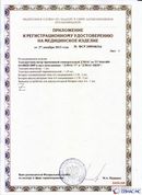 Дэнас официальный сайт denasolm.ru ДЭНАС-ПКМ 24 программы в Рублево купить