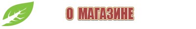 аппарат Дэнас для суставов