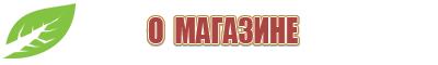 Малавтилин фаберлик